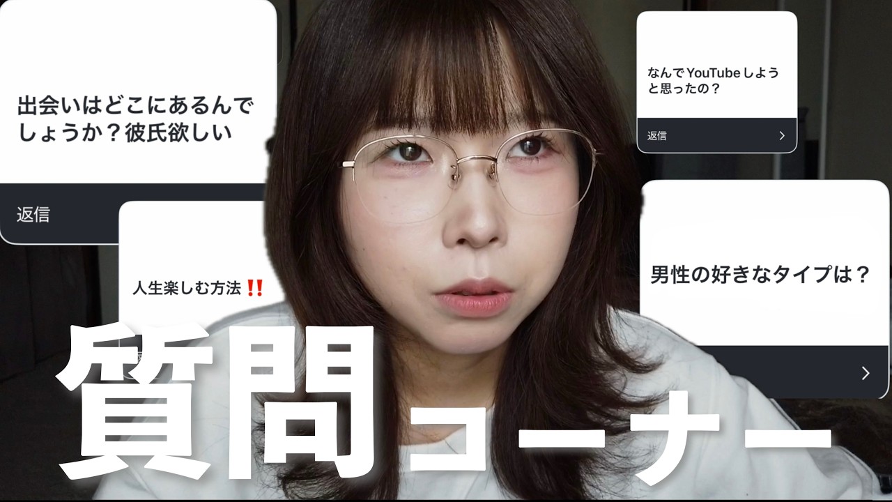 【安定】情緒不安定質問コーナー