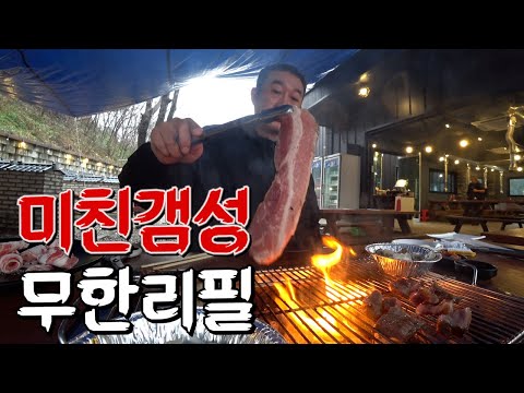 조개부터 고기까지 즐기는 감성넘치는 무한리필👍