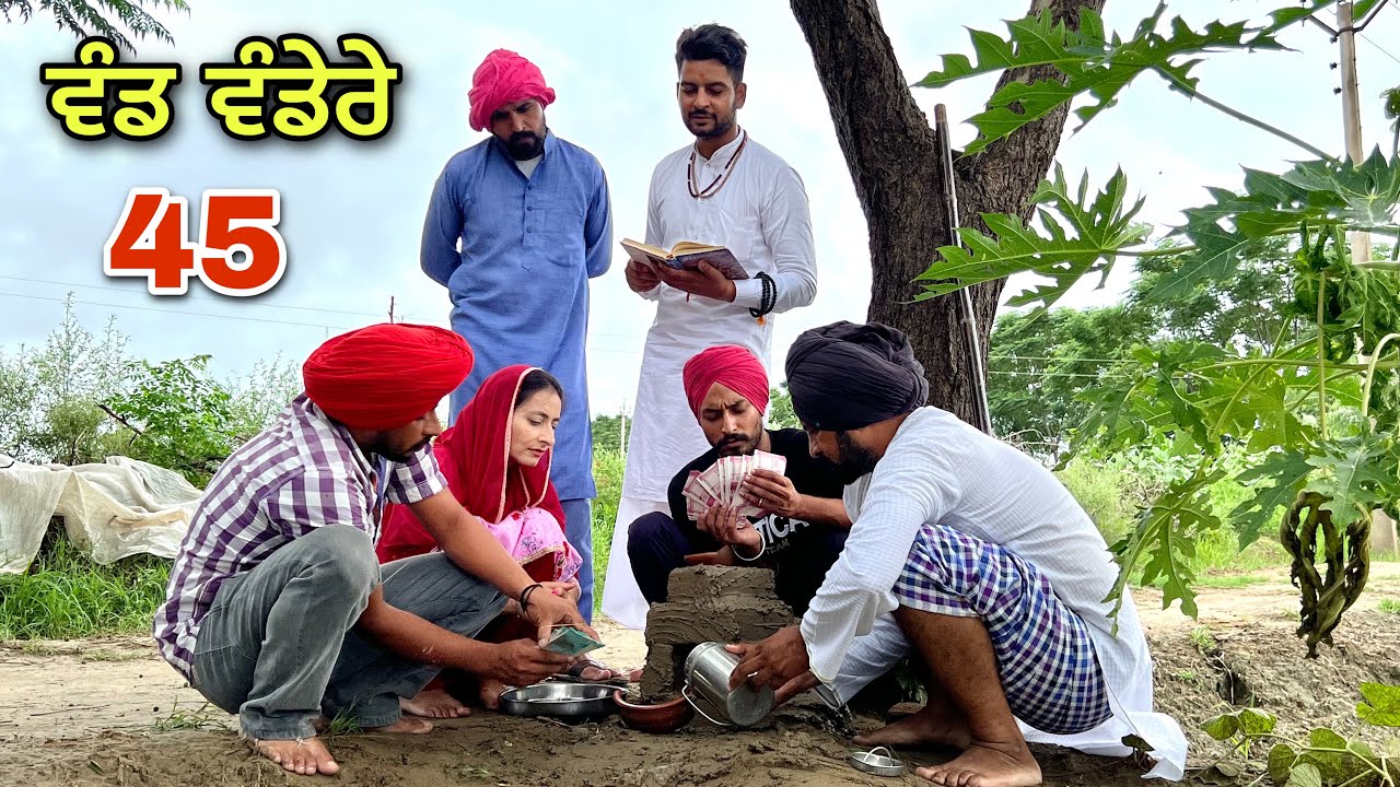 ਮਾਲਦਾਰ ਛੜਾ 45 PUNJABI BEST SHORT MOVIE 2022 | PUNJABI FILM  JATT BEAT RECORD