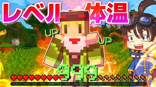 レベルが上がるたびにアテネの『体温』が上がり続けるマインクラフト🔥【マイクラ / Minecraft】