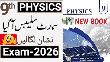 Smart Syllabus of Physics 9th Class for session 2025 to 2026-Syllabus of 9th Physics-Deleted Topics