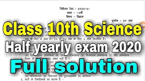 Class 10th Science Rivision Test 2020 Solution || Class 10 Science Halfyearly questions paper 2020