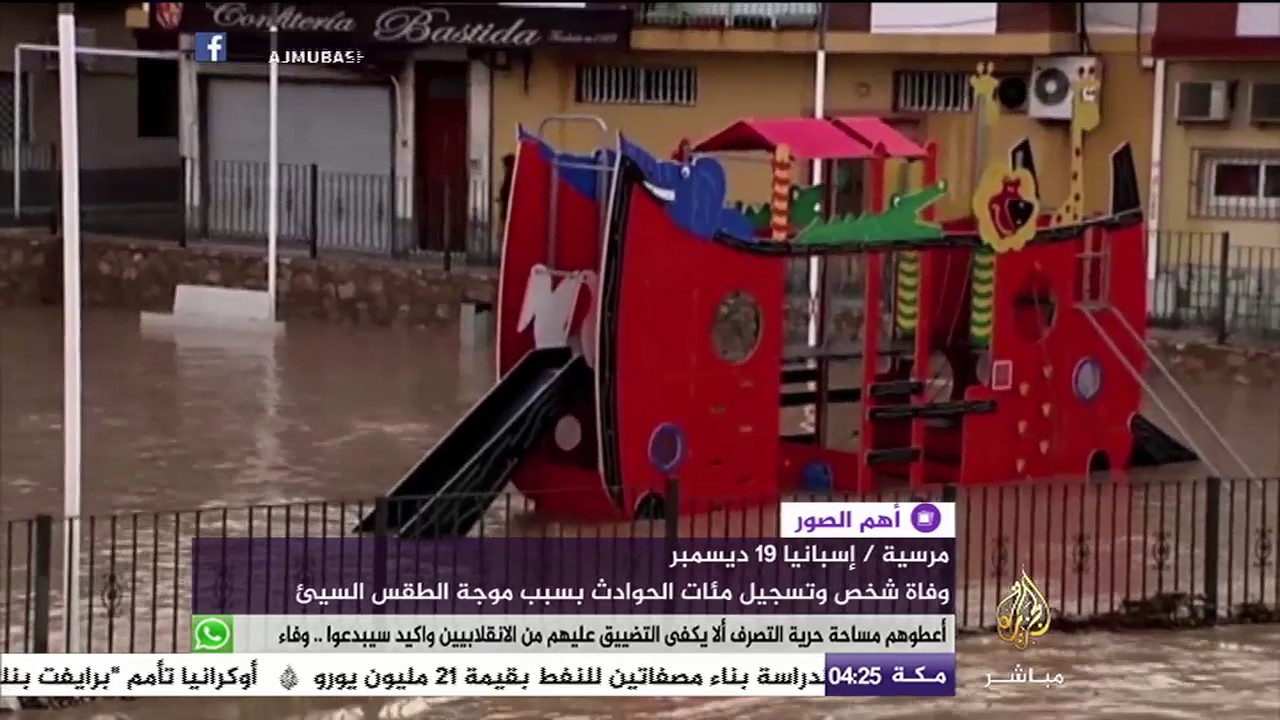 فيضانات بسبب الأمطار الغزيرة في اسبانيا