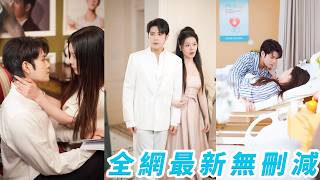 Download Lagu 睜眼穿成暗戀大哥卻強嫁給病嬌總裁的惡毒女配，為避開慘死結局她當場洗心革面，反向開舔專攻總裁，步步撩到他破防淪陷，親手把虐文改寫成甜爽寵文，坐穩豪門頂配人生#甜宠 MP3