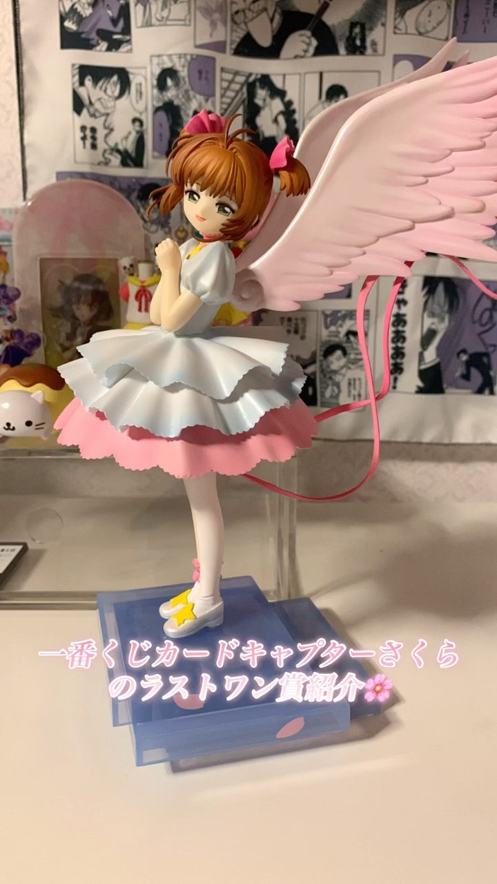 一番くじカードキャプターさくらのラストワン賞紹介！ #カード