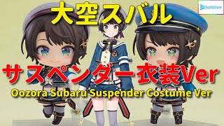 Hololive Production Nendoroid Oozora Subaru Suspender Costume Ver.