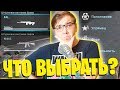 НЕ БЕРИТЕ М4 В ВАРЗОНЕ! КАКОЕ ЛУЧШЕЕ ОРУЖИЕ В WARZONE? КАК НАСТРОИТЬ КОМПЛЕКТ В CALL OF DUTY WARZONE