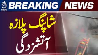 Gujrat Fire Incident | Shopping Plaza Blaze | Short Circuit Cause - Aaj News