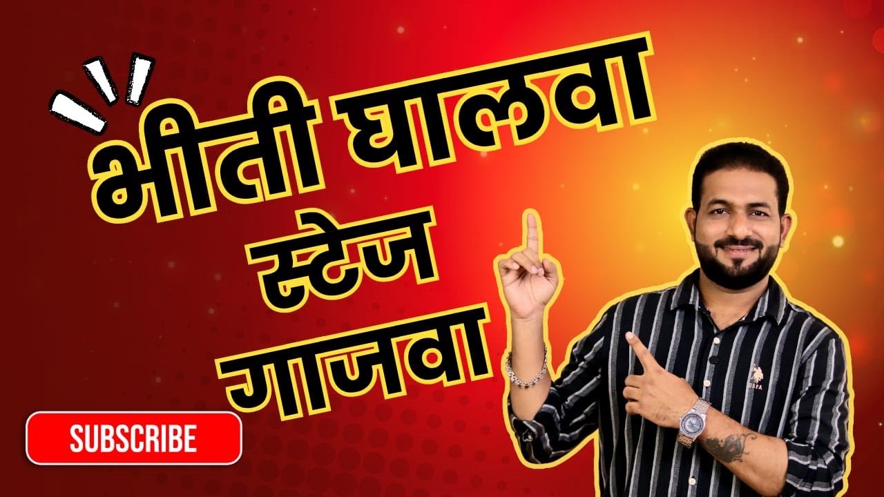 Session 5 स्टेज वर बोलायला सुरु करा .. न घाबरता   #sunnychabukswar #stagedaring #publicspeakingtips