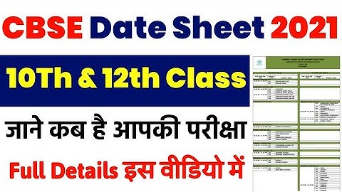 cbse date sheet 2021 || cbse datesheet of class 12th 2021 || cbse date sheet of class 10th 2021