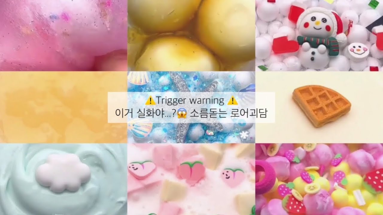 [Trigger warning] 10분동안 즐기는 희귀한 로어괴담 시리즈 시리즈 대규모 시리즈 액괴 고딕 로어괴담 모음 짧은 로어괴담 은채 히트 와현님 영상