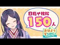 【越前市公認】紫式部 朝ごはんの儀【 #雑談 #永遠の新人VTuber 】