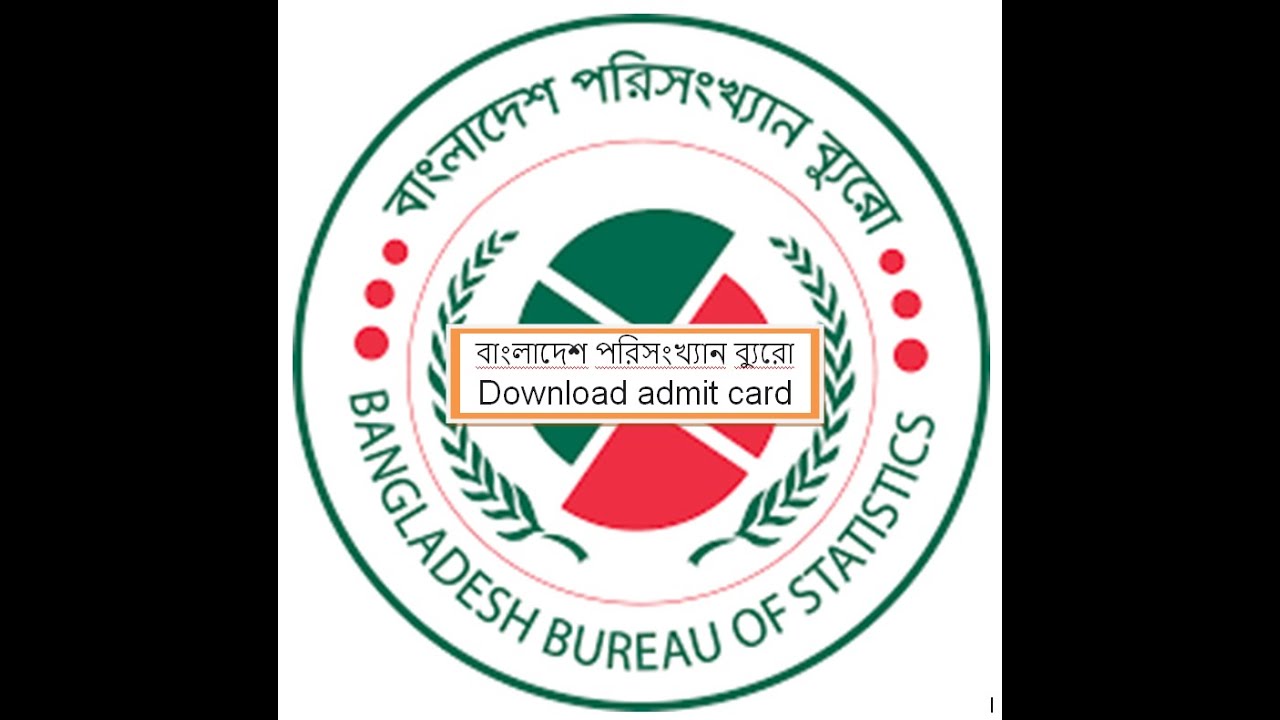 BBS admit card download system|| How to BBS admit card download|| How to download BBS admit card.