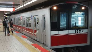 Midosuji-Linie der U-Bahn Osaka 大阪メトロ御堂筋線 Midosuji Line, Osaka Metro (Osaka Subway)