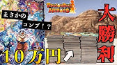 Sdbh Bm6弾 300レンコ 神配列に当たりました クライマックスsec 孫悟空 いくらで当たるか検証 スーパードラゴンボールヒーローズ Youtube Sdbh Bm6弾 300レンコ 神配列に当たりました クライマックスsec 孫悟空 いくらで当たるか検証 スーパードラゴンボールヒーローズ Youtube