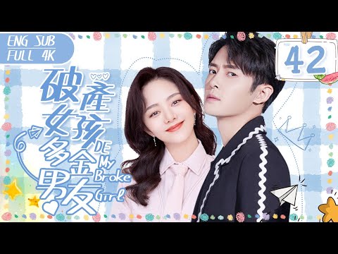 EngSub《破產女孩的多金男友》大結局▶EP 42 👰即將嫁入豪門的她竟發現准婆婆是殺害自己父親的兇手🔪此時未婚夫突然逃到國外而她發現自己已經懷孕了🤰她將如何復仇？#黑暗榮耀🌟#譚鬆韻 #付辛博