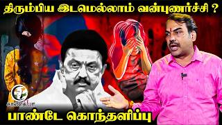 Rangaraj Pandey Interview On Law And Order Of Tamilnadu Dmk Admk Election 2026 Tvk Vijay
