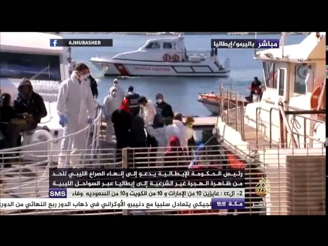 لحظة إنقاذ خفر السواحل الإيطالي لمهاجرين غير شرعيين قرابة السواحل الإيطالية