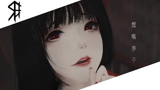 Nightcore - KILL4ME