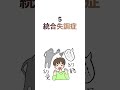 どのくらい知っている？辛い病気7選　#うつ病
