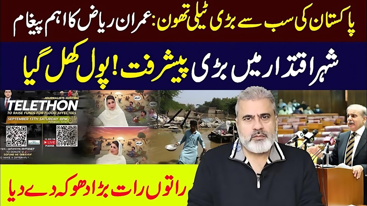Biggest Telethon for Pakistan Flood Relief || Imran Riaz Khan VLOG