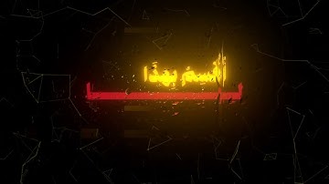 ﴿لا أُقسِمُ بِهذَا البَلَدِ﴾ قران كريم للشيخ محمد صديق المنشاوي