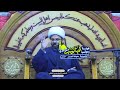 يوم يكون الناس كالفراش المبثوث سماحة الشيخ مهدي الطرفي يوم يكون الناس كالفراش المبثوث سماحة الشيخ مهدي الطرفي