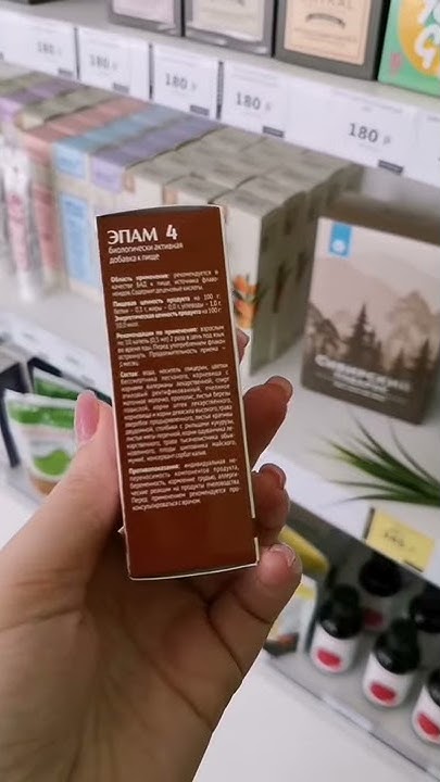 Эпам 4 - защита печени | Siberian Wellness - YouTube