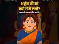 जंगल के भूत ने पूरे गांव को बना दिया शिकार! 😱🐺 | डरावनी जानवरों की कहानी