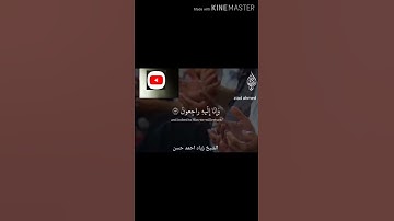 اجمل حالات واتس من اول قارئ في العالم الشيخ زياد احمد حسن يريت تشتركو في القناه الف مشترك يريت تشترك