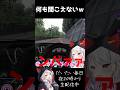 【峠-touge-】Tried to have a conversation in a bombed out EK9....　VTECVTuber/みんも