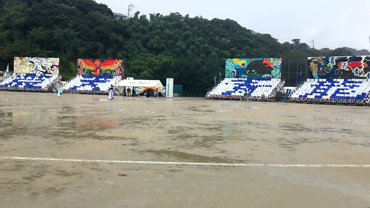 福岡県立八幡高等学校 体育大会 伝統八幡 Youtube