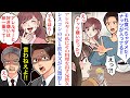 【漫画】「ただの好き嫌いでしょ？w」兄の婚約者が、食べられない私にナッツを使用した料理を出してきた結果。シスコン兄も彼女父も大激怒し…「婚約破棄だ‼︎」