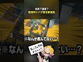 スプラ３のヤバいバグ技を発見した… #スプラトゥーン #検証