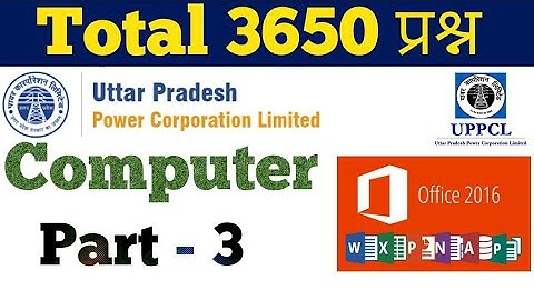 UPPCL Computer Question ( Part - 3 ) For TG2 / Technician / Stonographer - Exam Tak