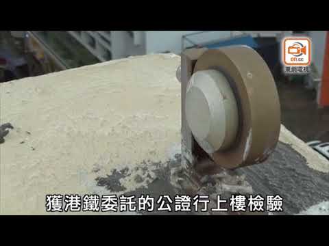 hong kong news today 沙中線工程影響 土瓜灣柏堅大廈沉降逾30毫米