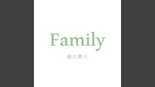 Video thumbnail of "Junji Fujie - 家族の約束"