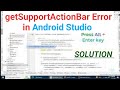 getSupportActionBar error in android studio