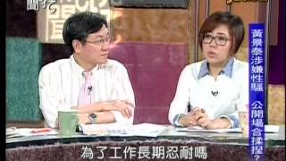 新聞挖挖哇20140625 p55