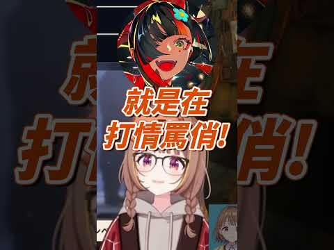 兩人的打情罵俏與傲嬌Uhi【千燈ゆうひ & 紡木こかげ & 蝶屋はなび】【Vspo中文字幕】