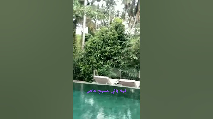 فيلا بالي بمسبح خاص #بالي #فيلا ##shorts