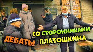 Дебаты о глобальной АФЕРЕ банков со сторонником Николая ПЛАТОШКИНА