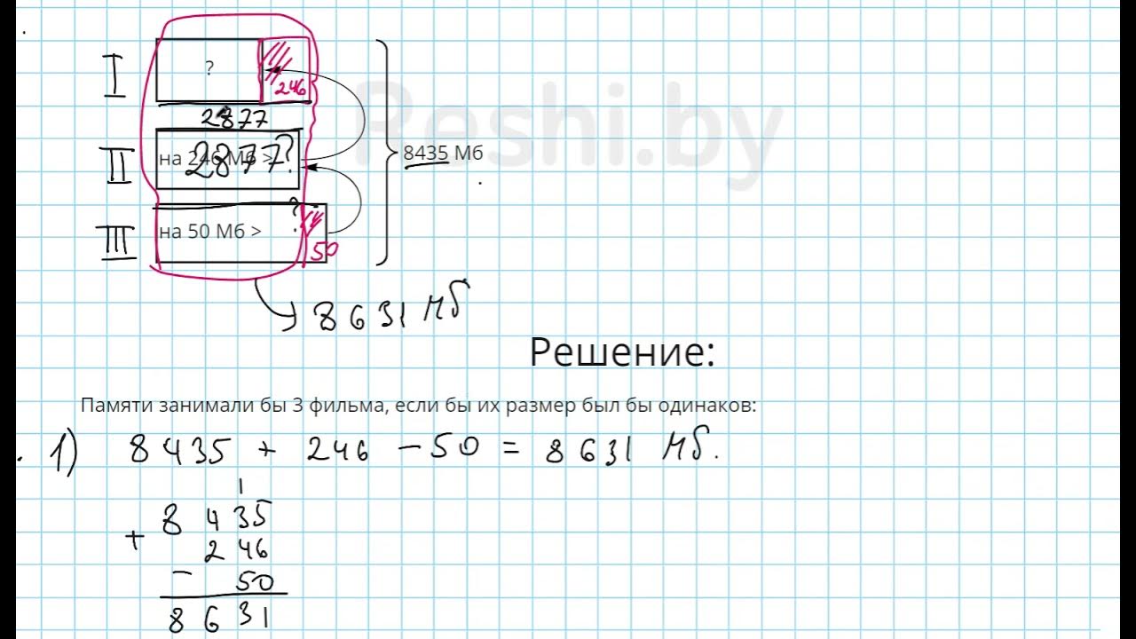 Математика 4 класс с 48 номер 182. Математика 4 класс с 48 номер 182. Составить по рисункам упражнение 182 3 предложения. Математика 4 класс с 48 номер 182. Математика 4 класс с 48 номер 182.