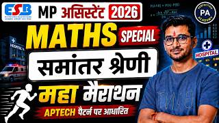 समांतर श्रेणी (Arithmetic Progression) | Complete Chapter | MP Hospital Assistant Maths 2026