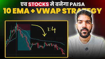 10 EMA/VWAP Strategy Exposed | Intraday Stock Trading | Mukul Choudhary