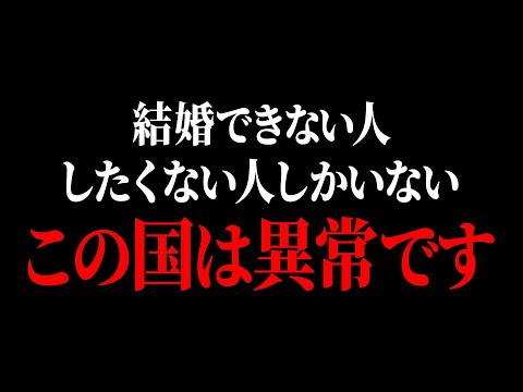 【ひろゆき】貧乏でも金持ちでも結婚しなくなった日本人の実態がヤバい。僕たちが結婚できなくなったのは完全にアレが原因です【 切り抜き ひろゆき切り抜き 論破 博之 hiroyuki kirinuki 】