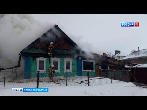 В Вятских Полянах пожарные спасли из горящего дома 93-летнего мужчину (ГТРК Вятка)