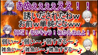 【にじさんじ切り抜き】スマブラでの、葛葉・不破湊の煽り・イキリ場面まとめ