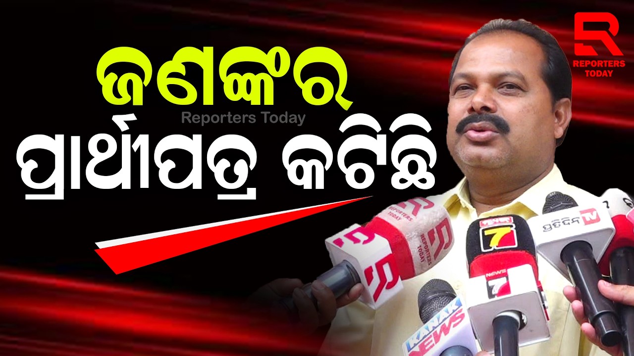 ୯ ତାରିଖ ପରେ ଜଣାପଡିବ ରାଜ୍ୟସଭା ଗଣିତ || Saroj Pradhan || Rajya Sabha Election