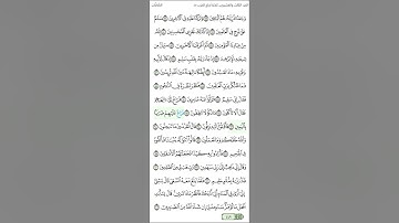 الصفحة 449 | الجزء الثالث والعشرون | سورة الصافات| الشيخ محمود الحصري| مع عرض الآيات وتظليل الكلمات.